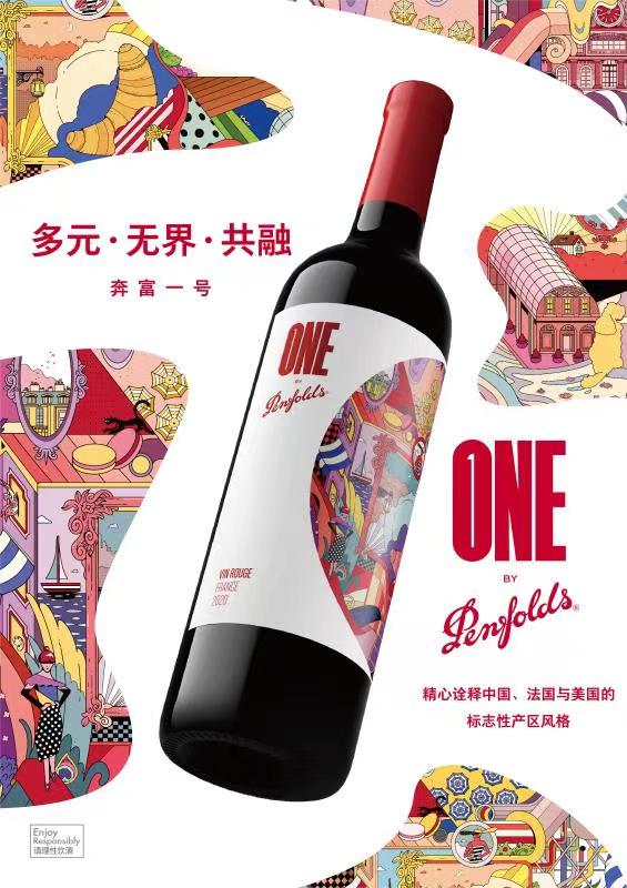 Penfolds Unveils Innovative Wine Series Exclusively In China