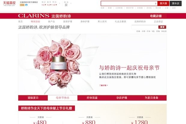 Most foreign luxury brands have been reluctant to follow beauty's lead on Tmall. (Tmall)