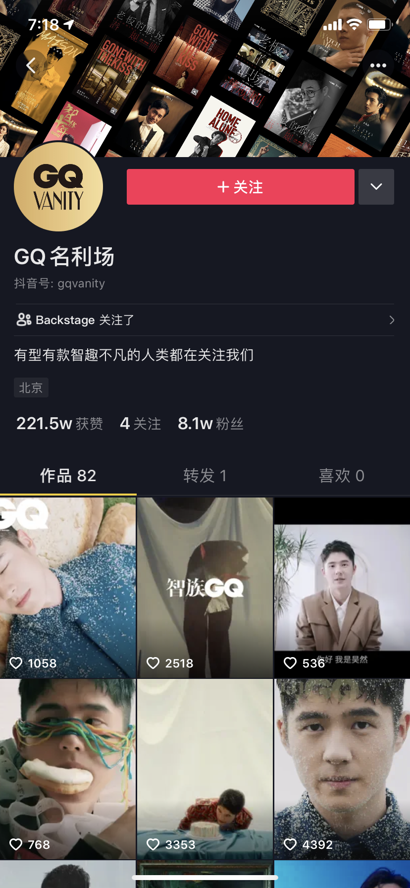 GQ China's Vanity's Douyin page. Photo: Screenshot from Douyin