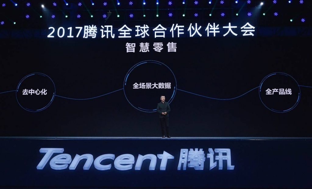 Tencent rolls out a new plan for smart retail at the Tencent Global Partner Conference. Photo courtesy: Tencent Tech