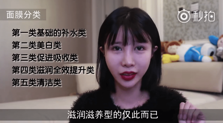 Zhang Mofan MOMO explains the differences between facial masks. Photo: Zhang Mofan