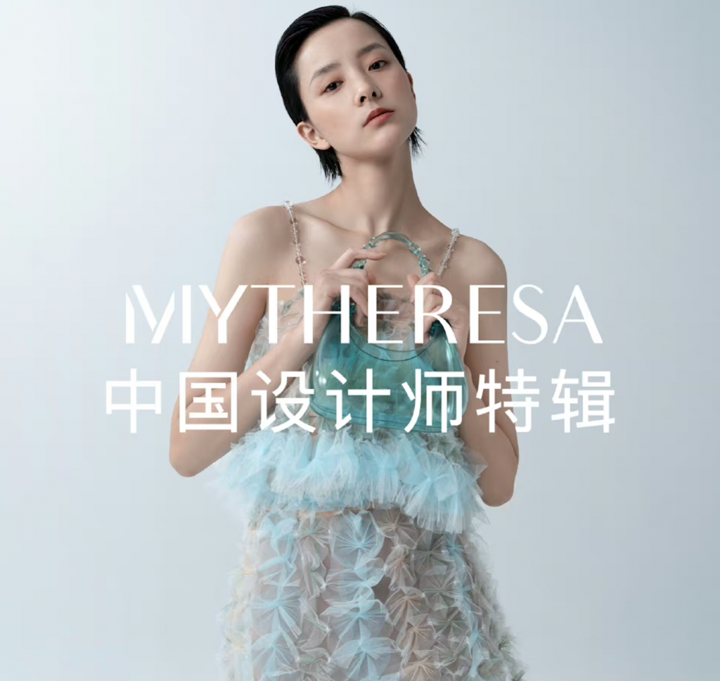 German multibrand e-tailer Mytheresa initiated the China Designer Program by Mytheresa, which aims to support Chinese talents. Photo: Mytheresa's Weibo