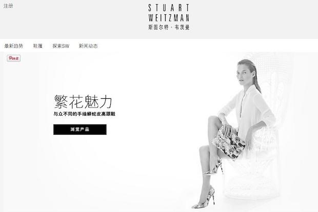 Stuart Weitzman's Chinese site.