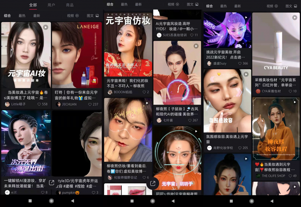 #AIGoddess, #MetaMakeup has emerged as a trending makeup aesthetic on Xiaohongshu. Photo: Screenshot