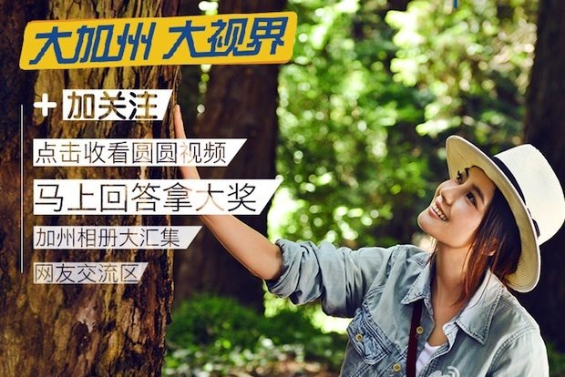 Chinese celebrity Gao Yuanyuan in a campaign to 