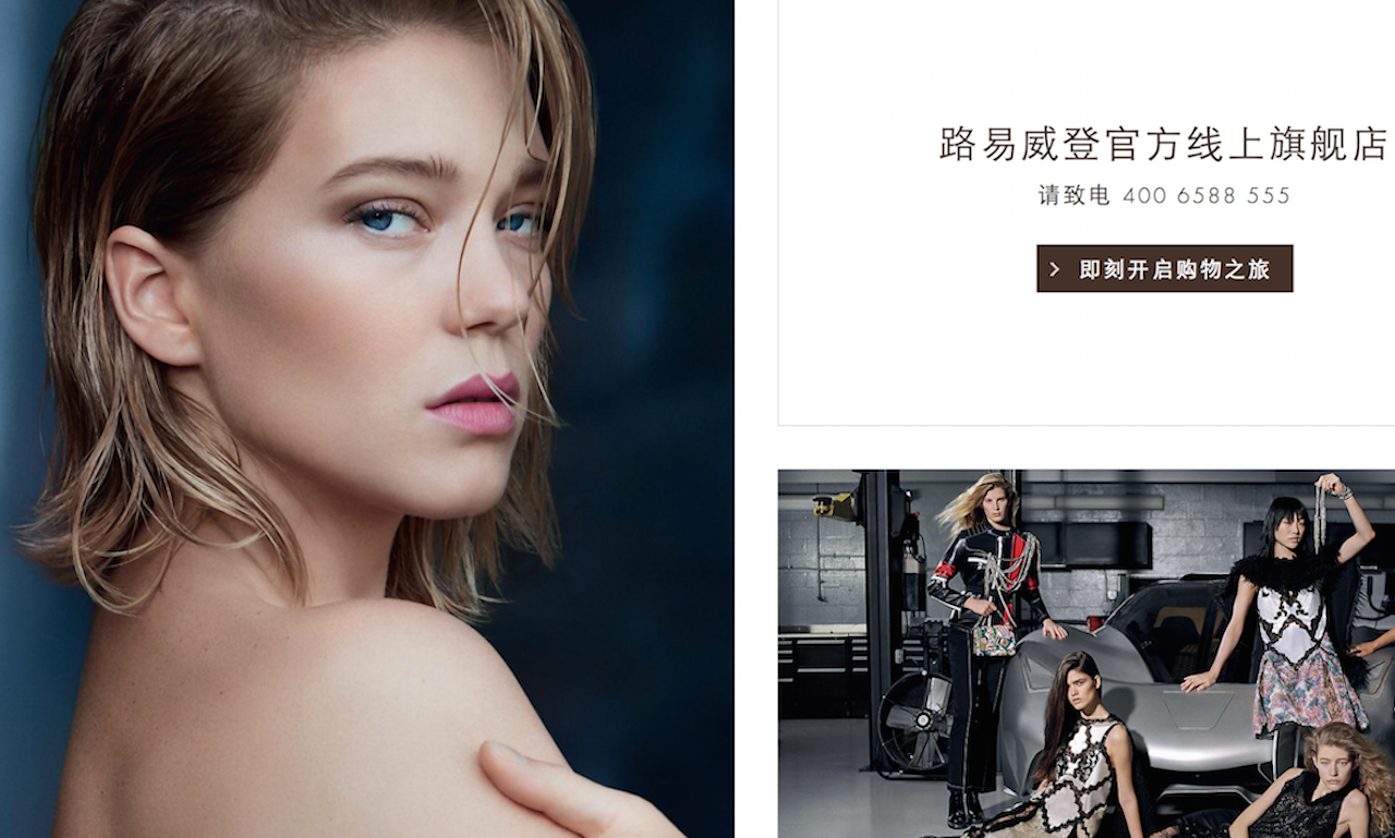 Photo: Louis Vuitton/Official Chinese website