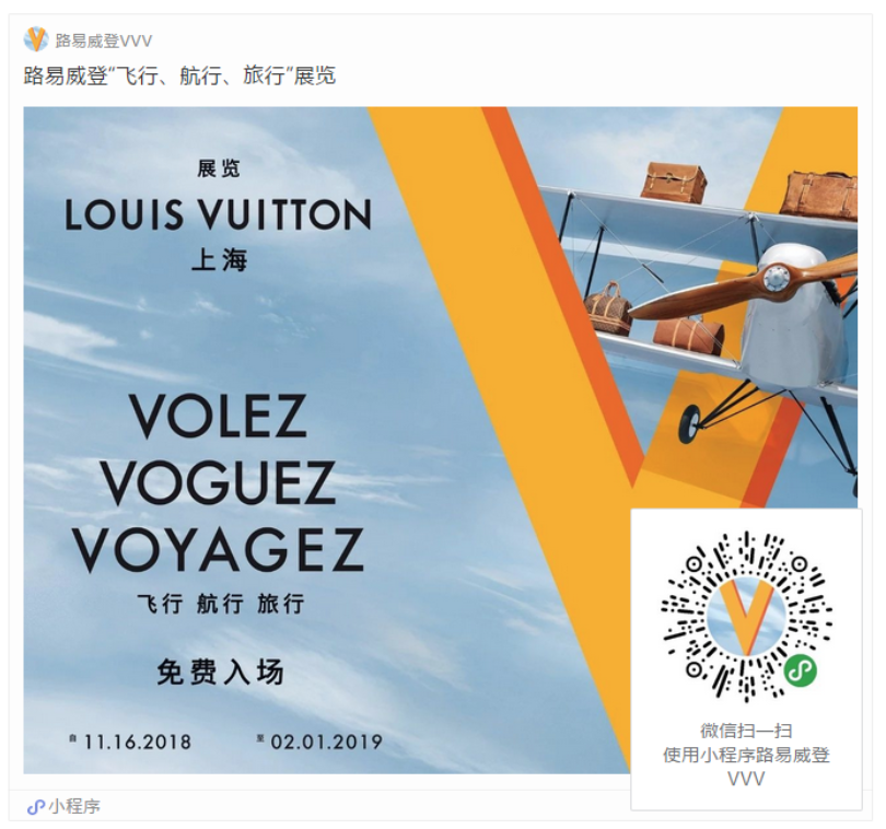 The Art of Selling: Louis Vuitton's Museum-Like Show Courts