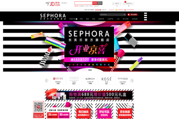 Sephora on JD.com. 