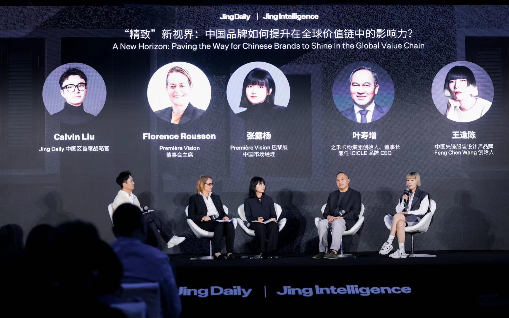 The second panel of the Jing Daily China Luxury Summit discussed the growth of Chinese fashion brands. Image: Jing Daily
