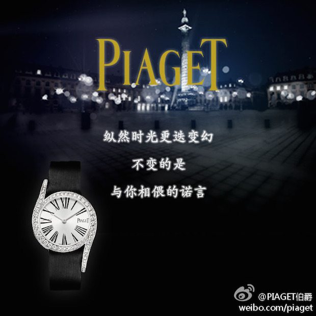 China This Week In Digital Luxury Marketing Jing Daily