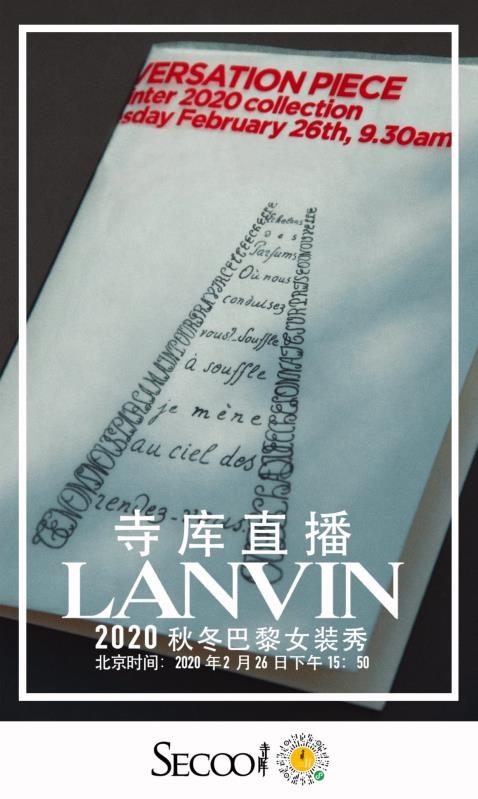 Lanvin hosted their 2020 Fall/Winter runway show via Secoo livestream. Courtesy photo.