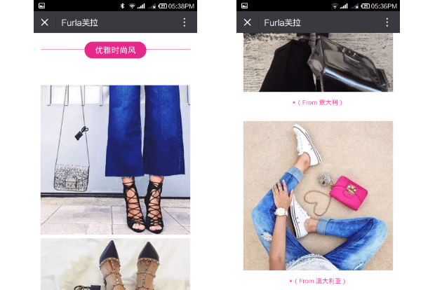 Screenshots of entries from the Furla Perfect Match contest on WeChat.
