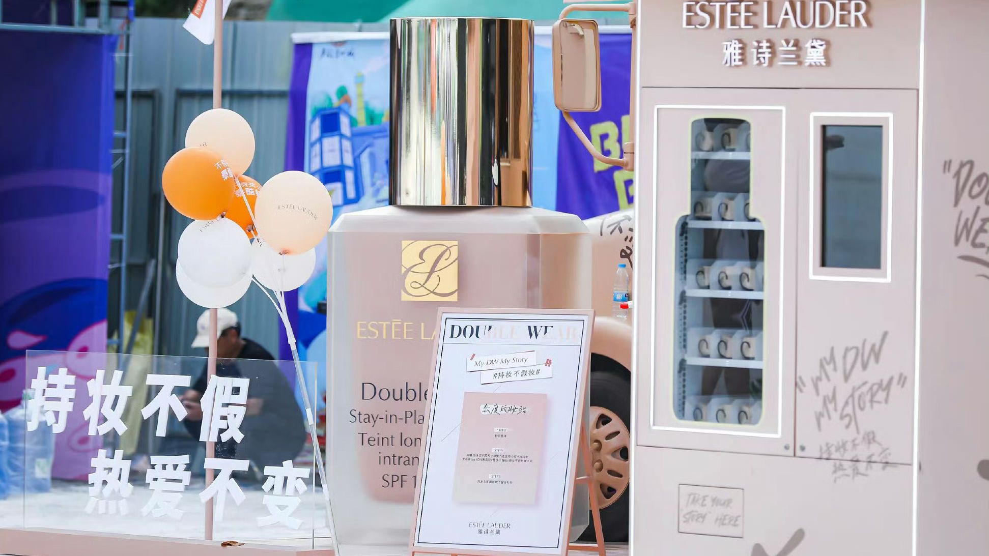 estee lauder corporate sale
