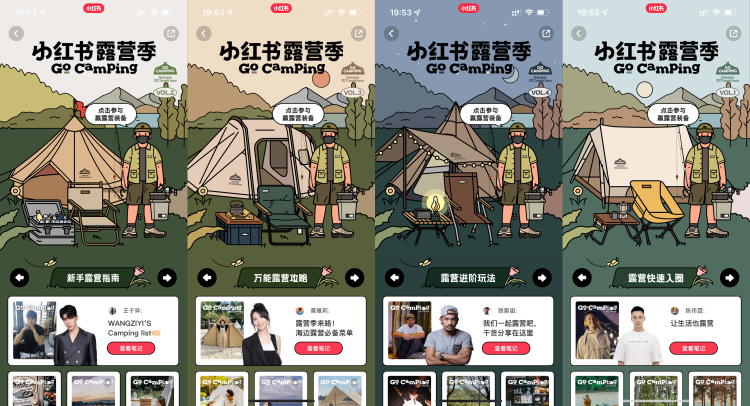 Useres can find glamping inspiration on Xiaohongshu. Photo: Screenshots