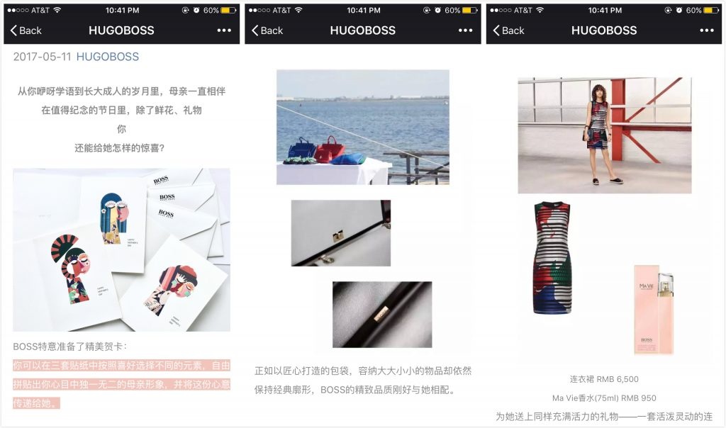Screenshots of the Hugo Boss WeChat Campaign for Mother's Day.