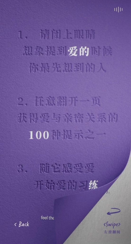 WeChat users can read "100 Practices of Love" via a dedicated Mini Program. Photo: WeChat screenshot