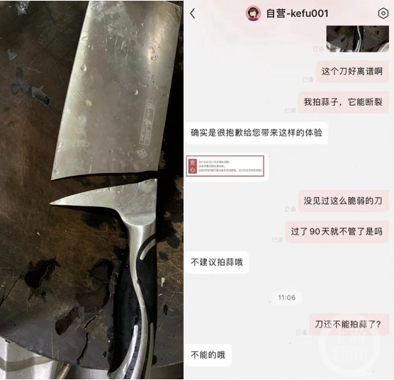 Zhang Xiaoquan received backlash after telling consumers not to use its knife to smash garlic. Photo: 上游新闻