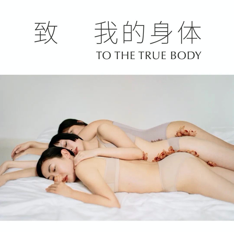 In China, Body Positivity Still Wrestles With The Skinny Aesthetic | Jing  Daily