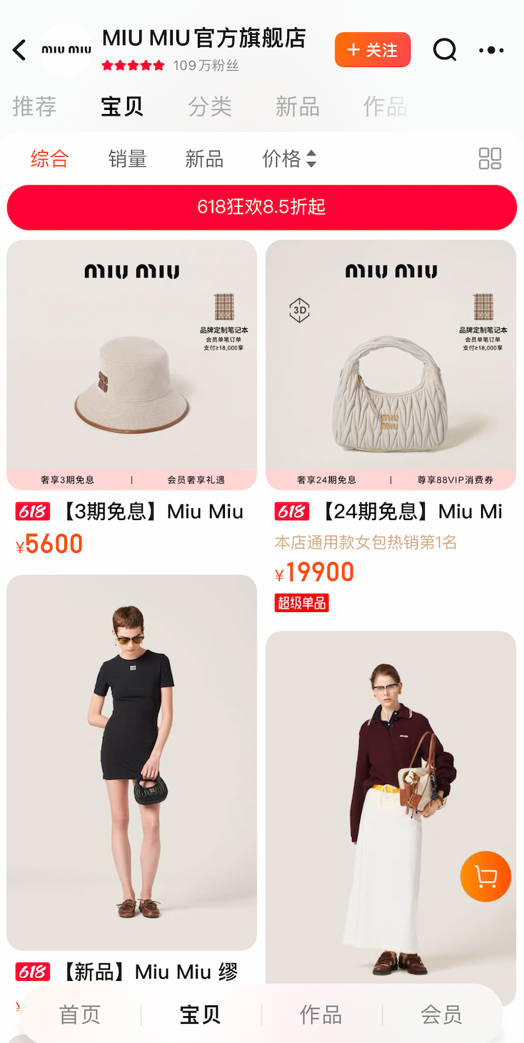 Miu Miu taking part in Tmall's 618 shopping festival. Image: Miu Miu Taobao