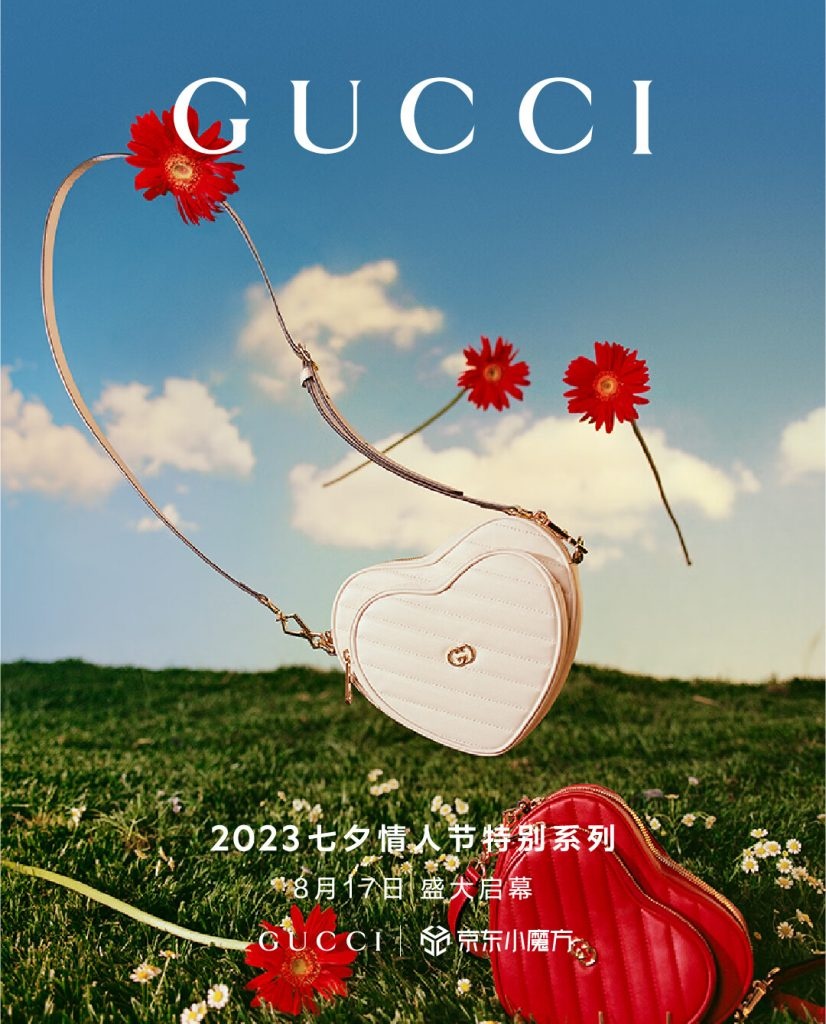 In celebration of the upcoming Chinese Valentine’s Day on August 22, the Italian luxury house Gucci officially debuted its online flagship store on China’s e-commerce platform JD.com. Image: JD.com