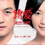 “Jiang Ai” Poster