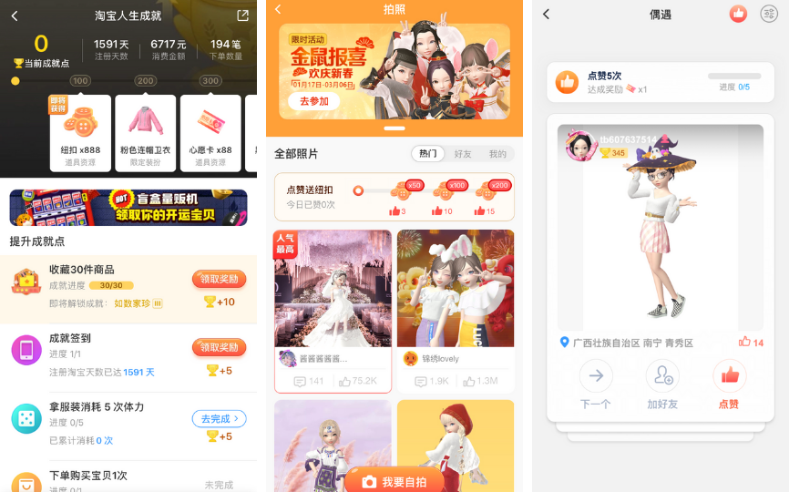 Users must complete tasks to earn points (left), take virtual pictures and post them to the game’s feed (center), and meet other players (right). Source: Taobao app