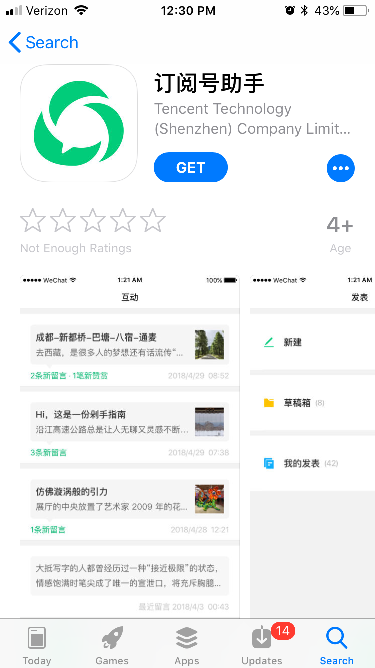 Photo: screenshot of WeChat