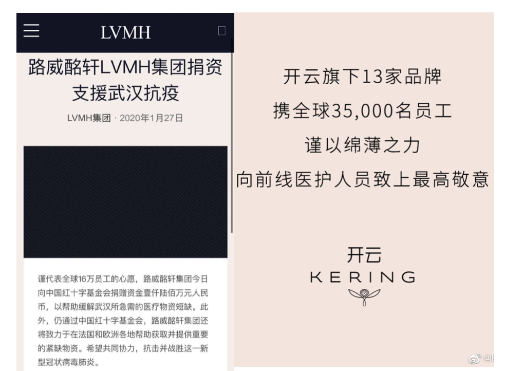 Both LVMH and Kering responded quickly and put up donation announcements. Photo: screenshot from Weibo.