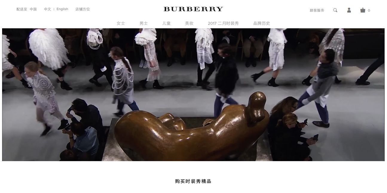 Report: Luxury Brands in China Trail Behind in Digital Proficiency