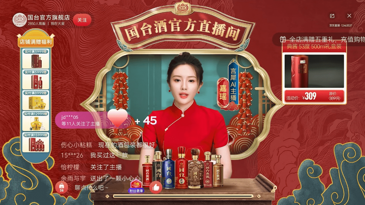 An AI livestreamer from Yanxi Zhibo, JD.com’s virtual influencer livestream platform. Image: JD.com