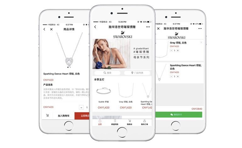 Swarovski's Mini Program on WeChat. (Courtesy Photo)