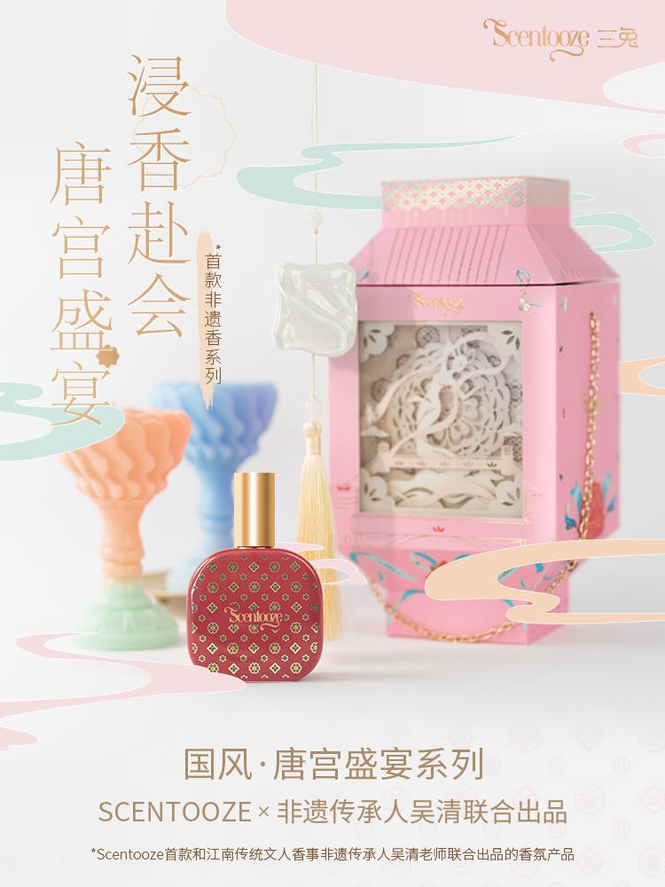 Scentooze combined liquid and solid fragrances for its “Tang Dynasty Palace Feast” box set.