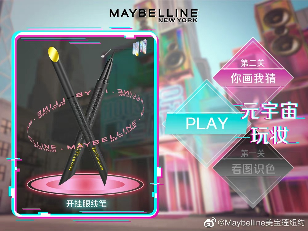 Maybelline unveiled a virtual world on Tmall to highlight key products like its Hypersharp Laser Liquid Pen Eyeliner. Photo: Maybelline