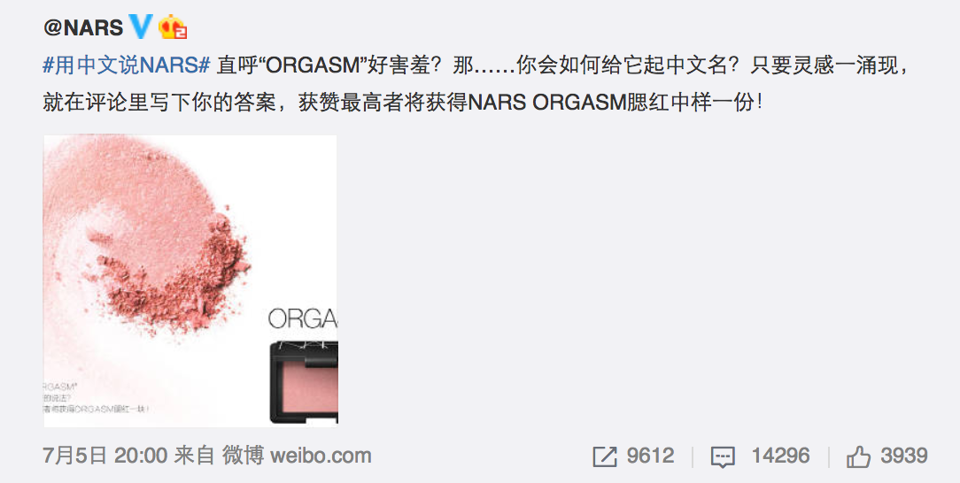 Photo: NARS/Weibo