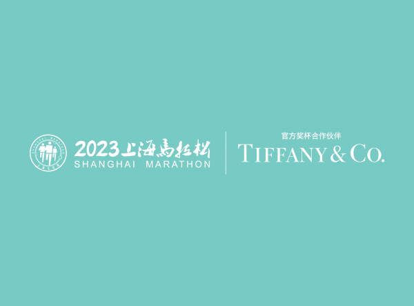 Tiffany amp; Co. is one luxury brand often designing awards for leading sports events. Photo: Tiffany amp; Co. x Shanghai Marathon