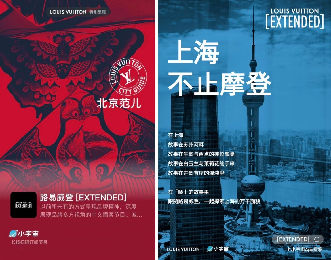 Louis Vuitton’s Chinese podcast series refreshed the images of Shanghai and Beijing for local residents, encouraging them to explore the cities from a cultural perspective. Image: Louis Vuitton