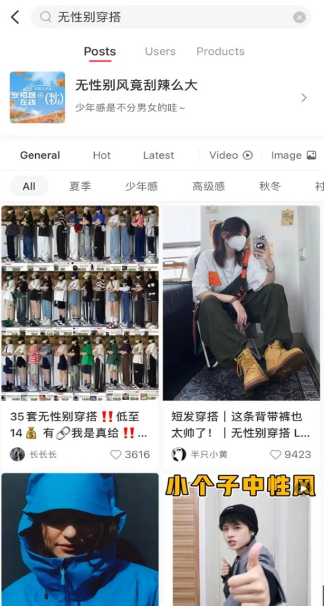 Mentions of genderless fashion on Xiaohongshu steadily rose on average by 16 percent each month between April and September last year. Photo: Daxue Consulting