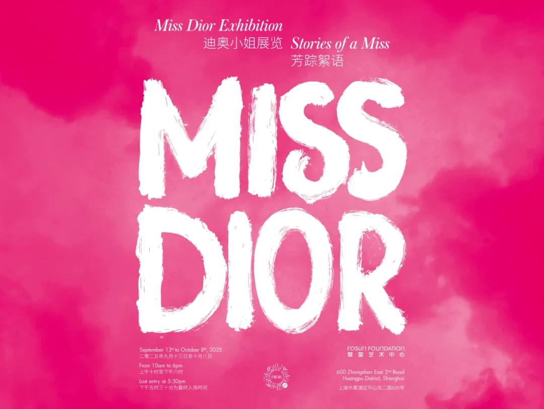 Power Brief｜老铺黄金上半年营收或超120亿元；Dior全新展览将于9月登陆上海；Lyst发布第二季度品牌热度榜单| Jing Daily