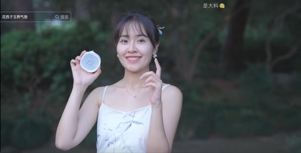 C-beauty brand Florasis partnered with travel KOL @房琪kiki, who has over 23 million followers on Douyin, to promote its waterproof makeup. Photo: Screenshot @房琪kiki