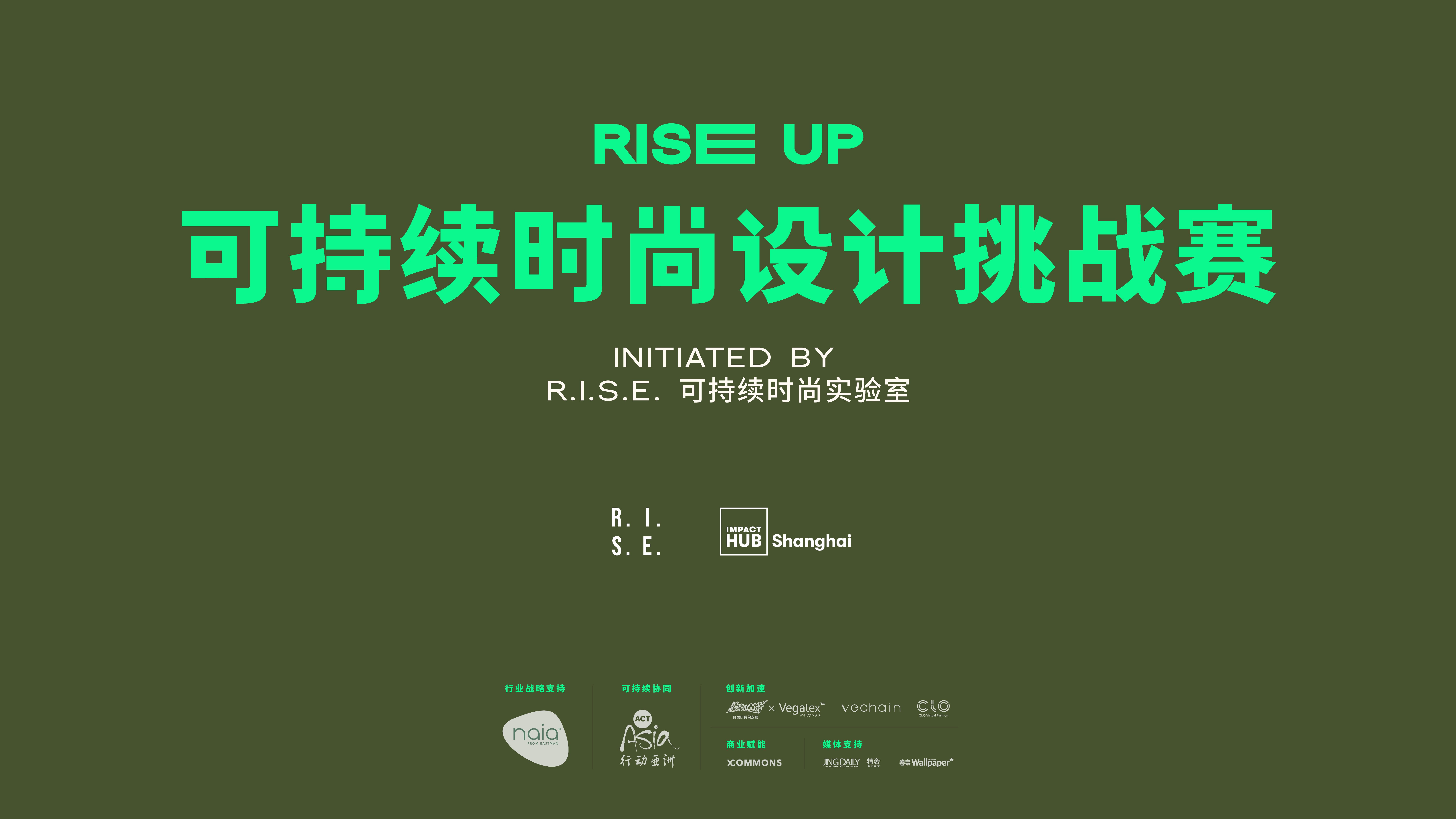 EXCLUSIVE: '2022 RISE UP Sustainable Fashion Design Challenge' Reshapes the Future of China’s Fashion Industry