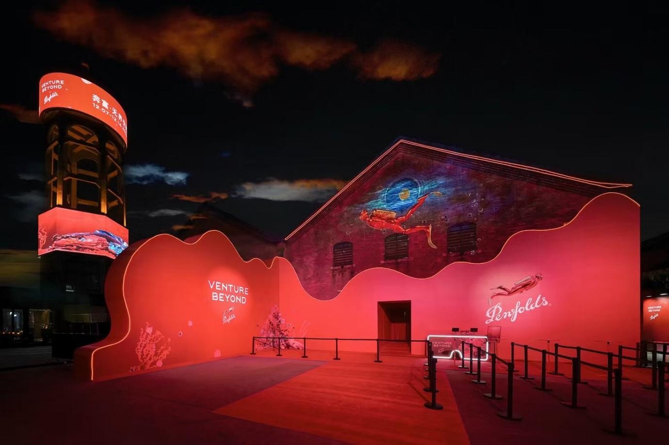 Taikoo Warehouse in Guangzhou was the setting for Penfolds’ latest ‘Venture Beyond’ immersive wine experience held under an oceanic theme. Photo: Penfolds
