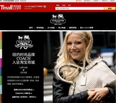 Screenshot of Coach's "pop-up" online flagship on Tmall