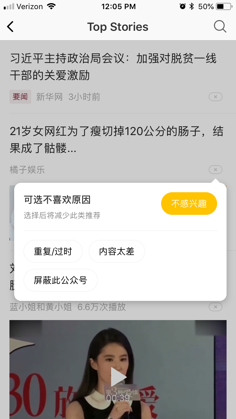 Photo: screenshot of WeChat