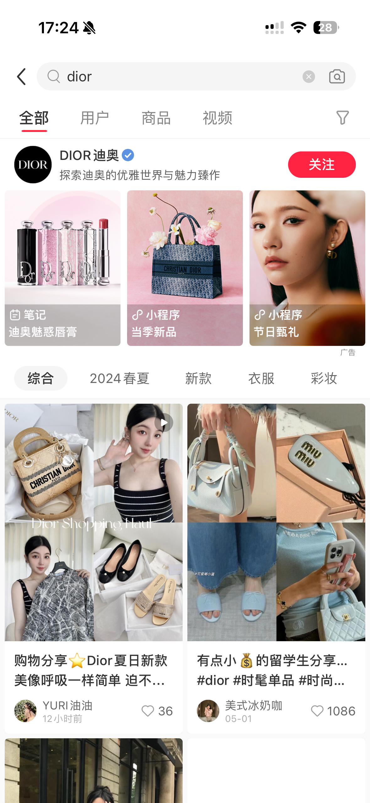 Dior has taken the lead in leveraging Xiaohongshu’s mini-program and online mall functions. Image: Dior Xiaohongshu 
