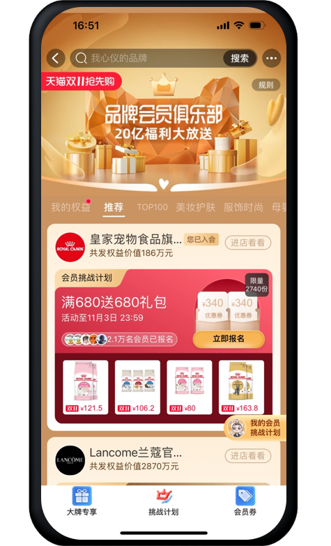 Alibaba's loyalty membership program offers extra benefits. Photo: Alibaba