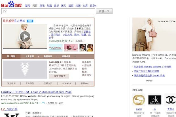 chinese website for louis vuitton