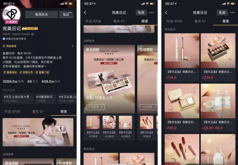 Perfect Diary's official account on Douyin. Photo: Screenshots/Dao Insights