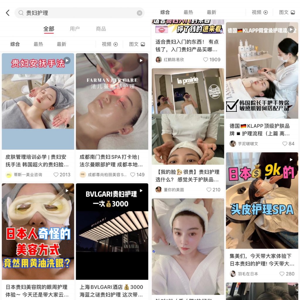 On Xiaohongshu, “noble women treatment (贵妇护理),” has already garnered over 24,000 user generated posts.