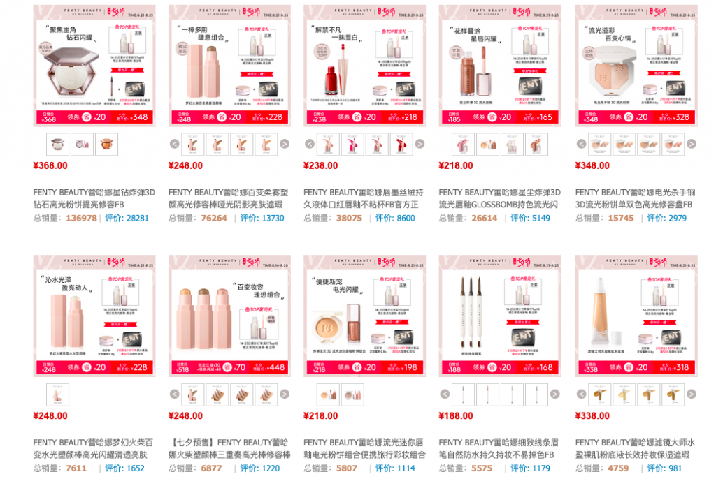 Fenty Beauty’s Tmall store. Photo: Tmall screenshot