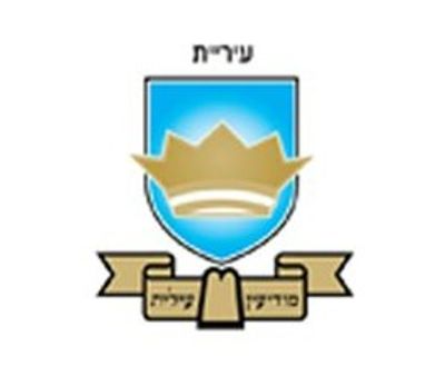 עיריית מודיעין עלית